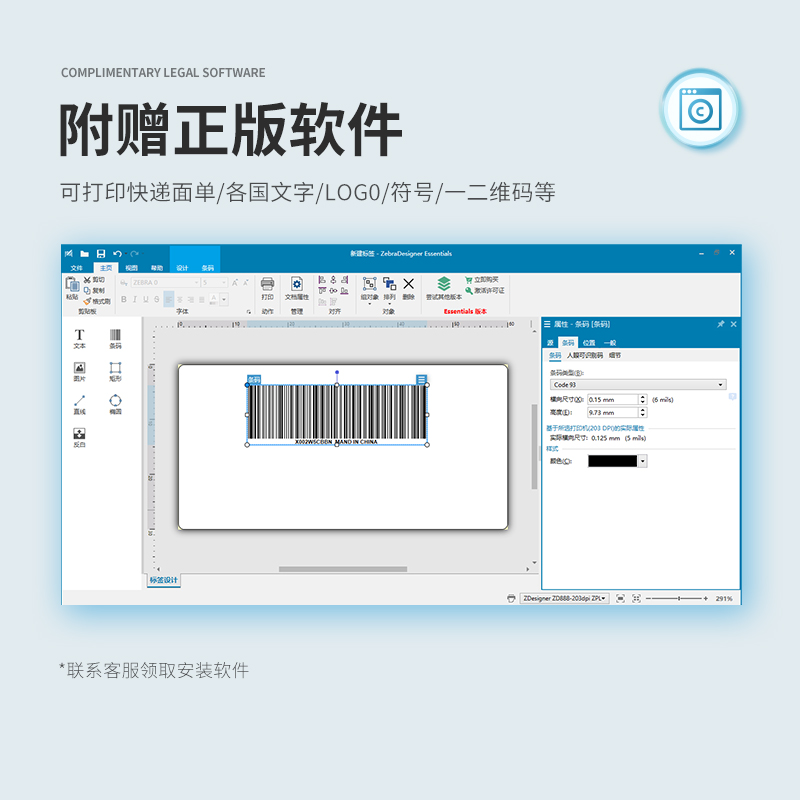 斑马（ZEBRA）ZD888T热敏标签条码打印机二维码不干胶快递电子面单固定资产热转印桌面办公便携GK888T升级款
