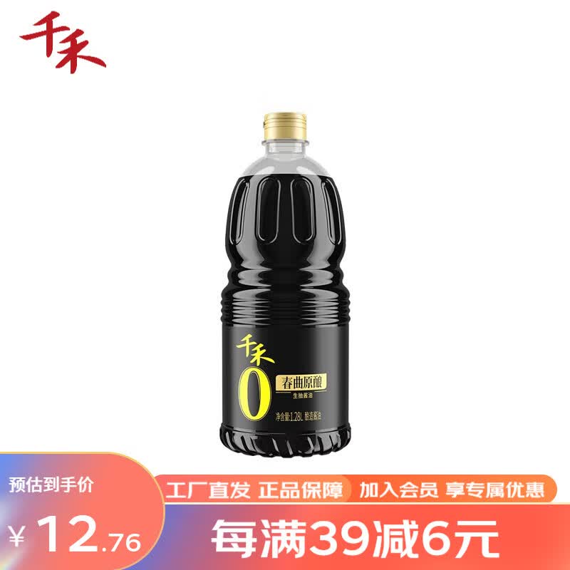 千禾酱油无添加酿造酱油春曲原酿酱油1.28L怎么看?