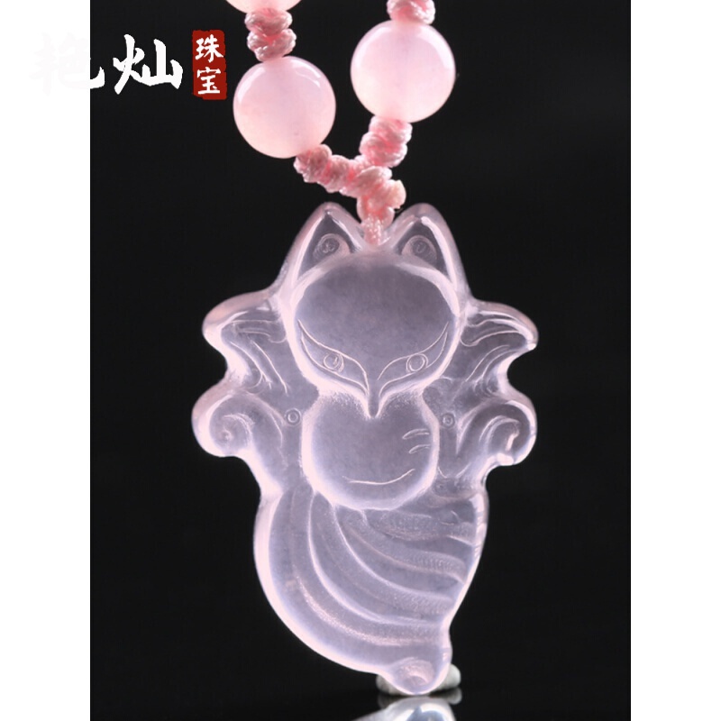 艷燦 粉晶九尾狐吊墜女桃花姻緣小狐貍飾品靈狐萌狐水晶項鏈男友馬年 大號粉色繩款附證書
