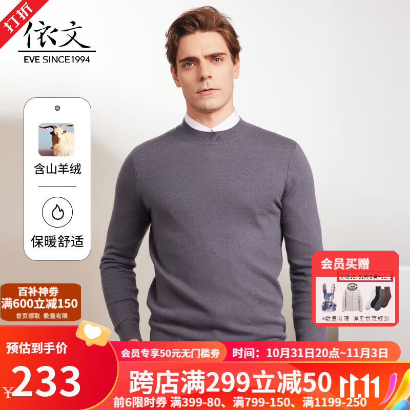 羊毛衫电商最低价查询方法|羊毛衫价格走势