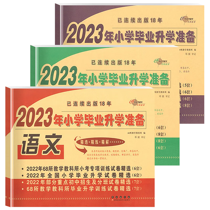 家长必看:小学升初中价格走势与推荐教辅资料