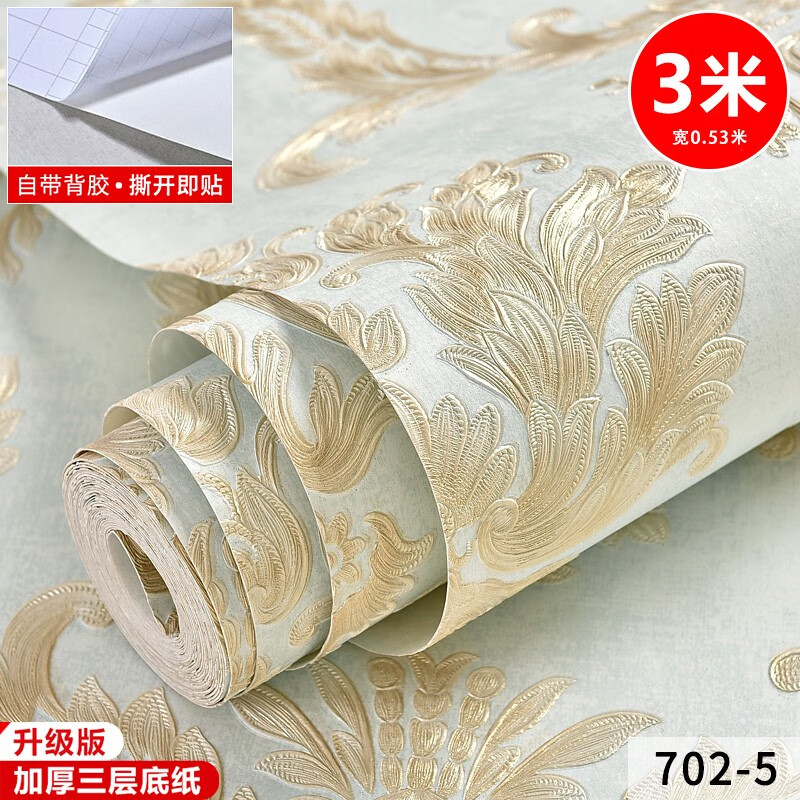 滬達墻紙歐式墻紙自粘加厚復(fù)古大花奢華自貼臥室客廳家用背景墻壁紙 702-5【自粘版 3米】