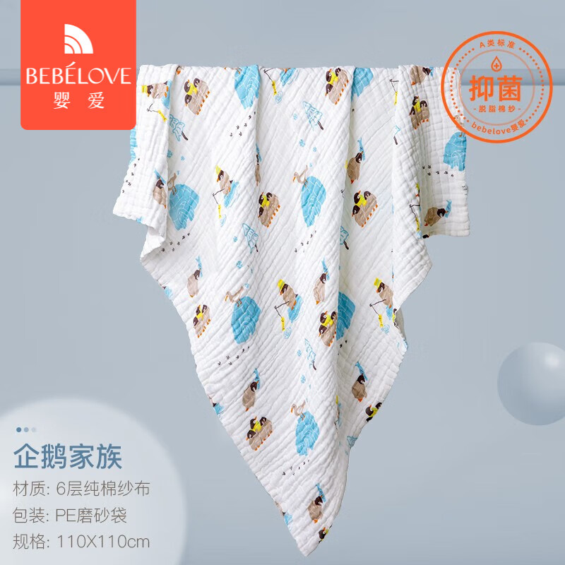 手机京东怎么看婴童浴巾浴衣历史价格走势|婴童浴巾浴衣价格比较