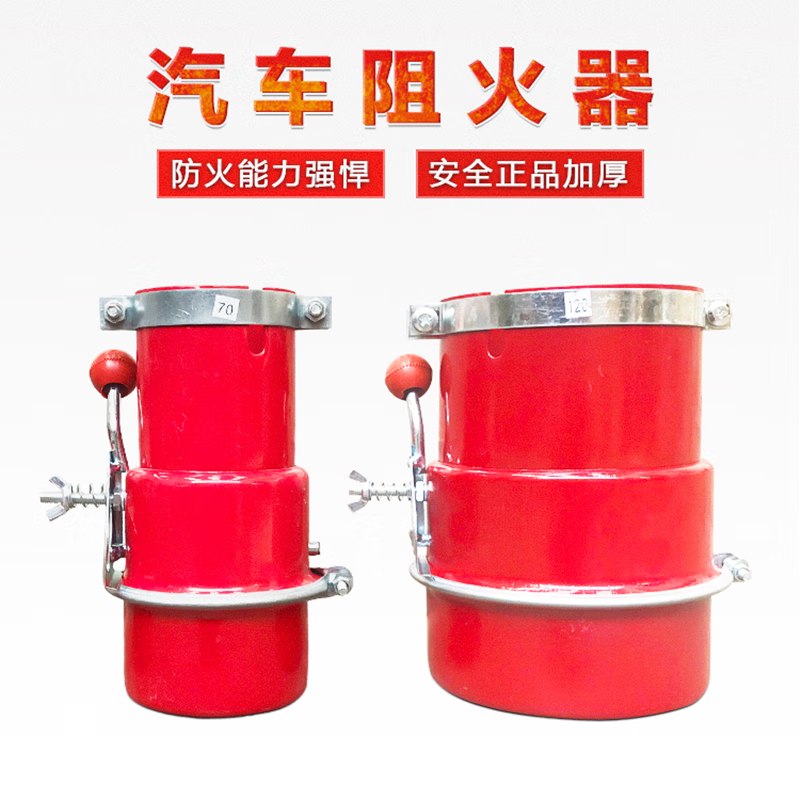 汽车防火罩批发汽车阻火器 化工厂防火设备熄火器油库车辆阻燃帽厂家