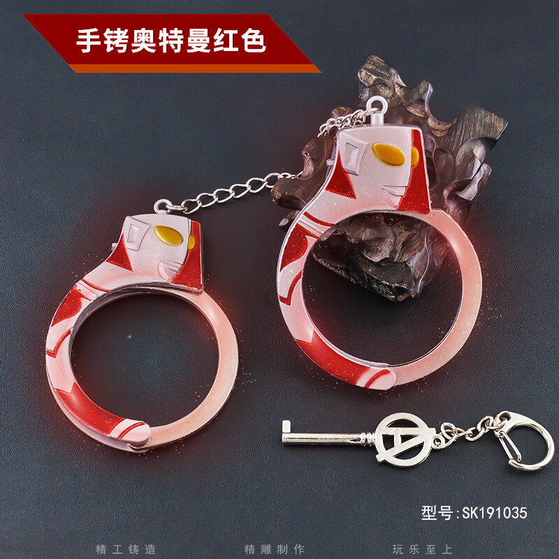 手镯玩具仿锌合金材质游戏动漫儿童角色扮演玩具模型 手铐奥特曼红色