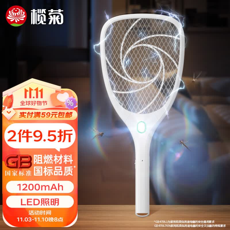 榄菊电蚊拍充电式灭蚊拍家用灭蚊虫蚊子拍灭蚊器苍蝇拍 大网面使用感如何?