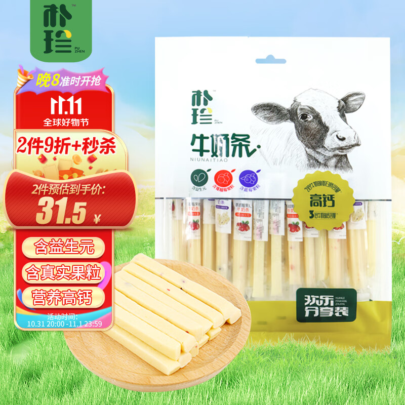 朴珍 益生元牛奶条奶棒 奶酪棒 内蒙特产428g 休闲食品儿童零食大礼包高性价比高么？