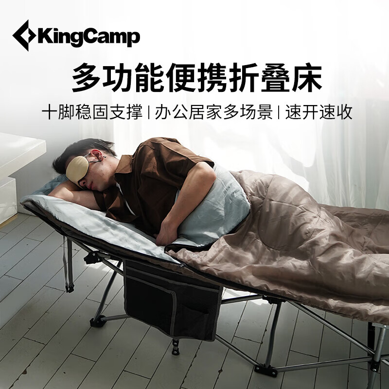 KingCamp折叠床单人午休床办公室行军床陪护简易床便携行军床多功能午睡床