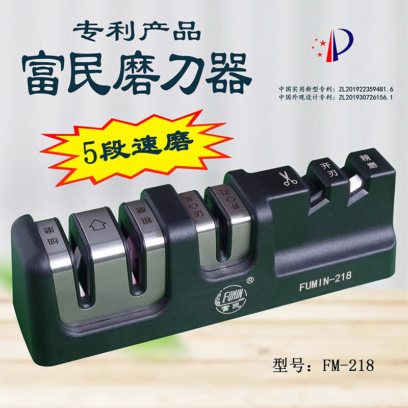 富民磨刀神器金刚石磨刀器家用菜刀剪刀磨刀石厨房工具快速开刃