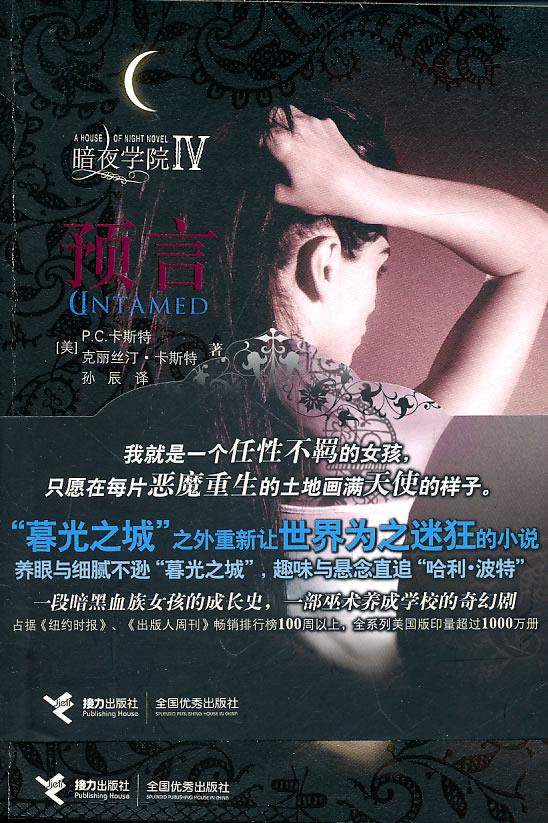 预言【正版图书】