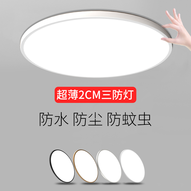 顶灯led超薄圆形阳台走廊灯简约客厅过道灯书房卧室灯具 白色27cm 24w