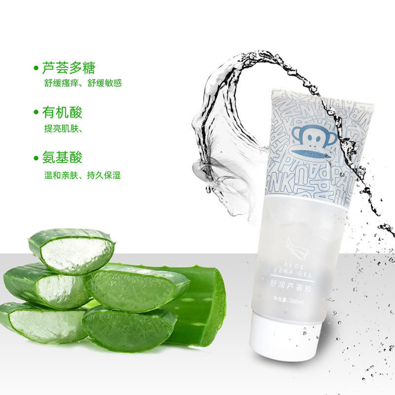 paul frank大嘴猴芦荟胶舒润淡印补水面霜乳霜晒后修护滋润肌肤 芦荟