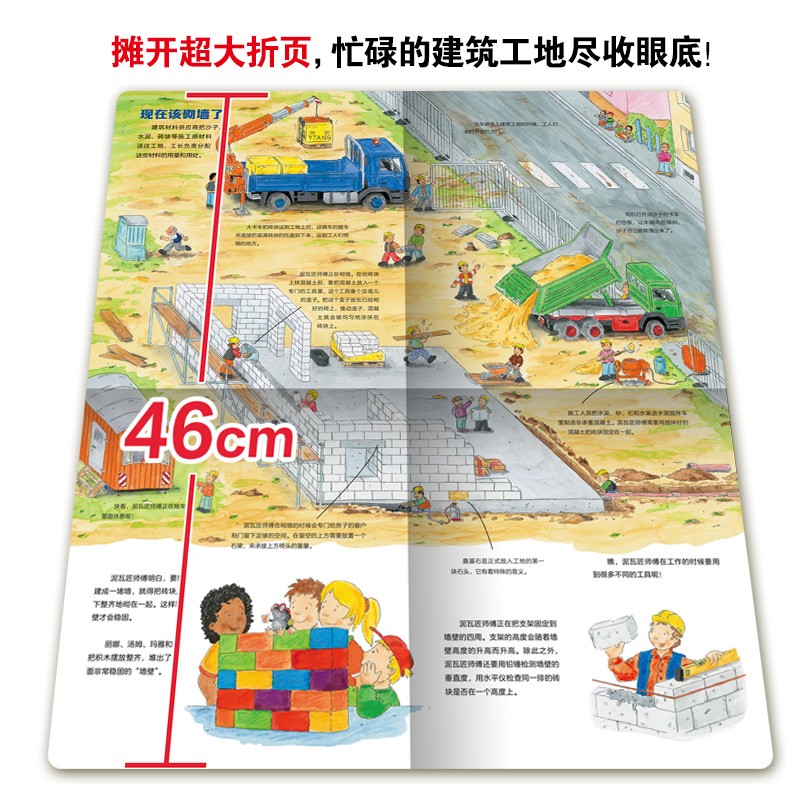趣味玩科学·情景科普翻翻书：全7册（京东专供）详情图