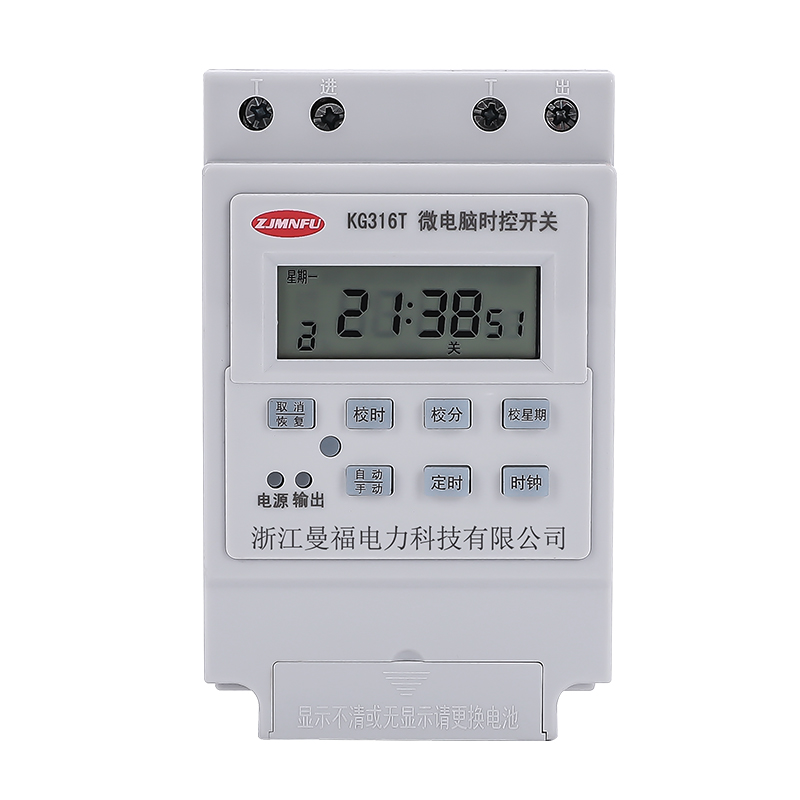 曼福时控开关控制定时器220v 微电脑全自动断电kg316t 时间控制器 白