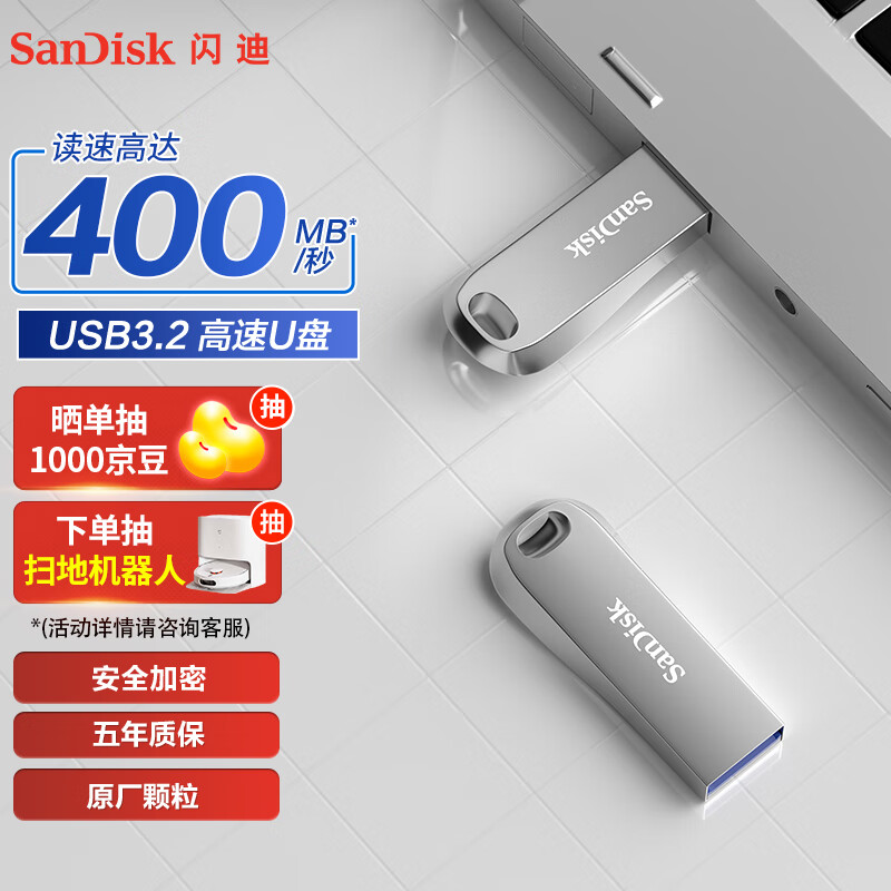 闪迪(SanDisk) 128GB USB3.2 U盘CZ74 读速400MB/s 全金属高品质u盘 安全加密 学习办公商务优盘 大容量怎么样,好用不?