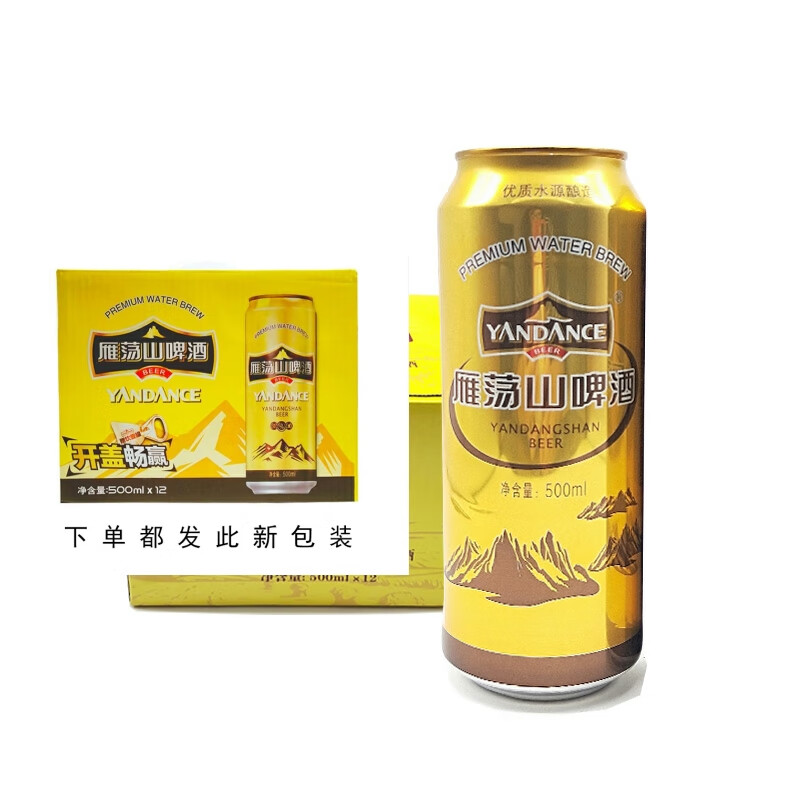 俏滋郎【1箱*12瓶多省】温州乐清英博雁荡山啤酒生啤罐装鲜啤现货