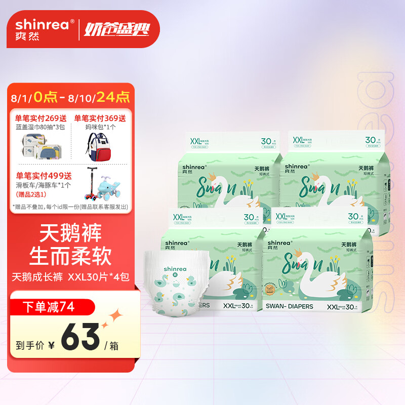 京东历史最低价商品榜 2023-09-01 - 第25张  | 最新购物优惠券 京东历史最低价商品榜 2023-09-01 - 第25张  | 最新购物优惠券