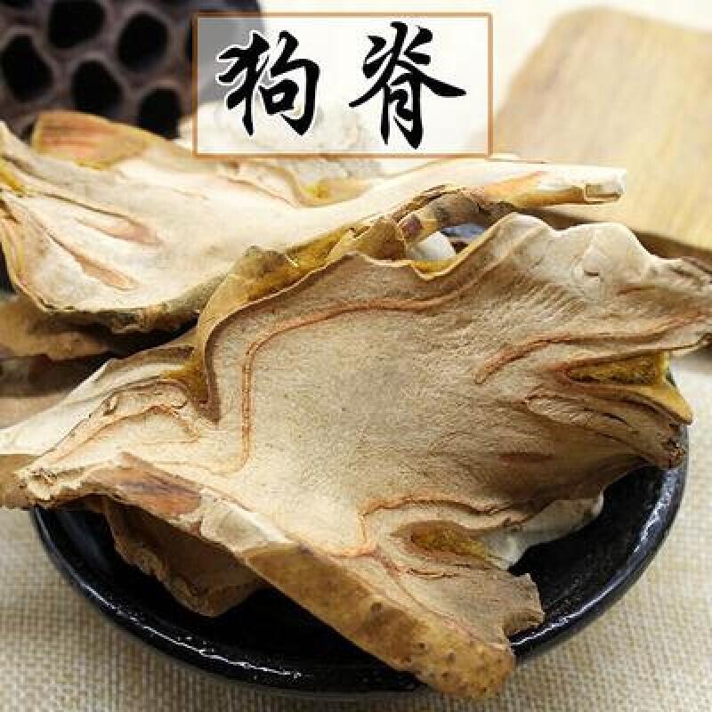 金毛狗 狗脊 金毛狗脊  金狗脊 金毛狮子500克泡酒·**