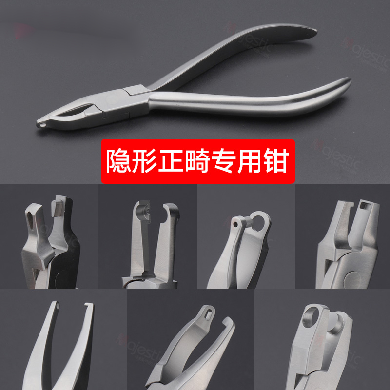 牙科隐形正畸工具技工钳子热成形钳口腔专用矫治器械材料 1#水平钳
