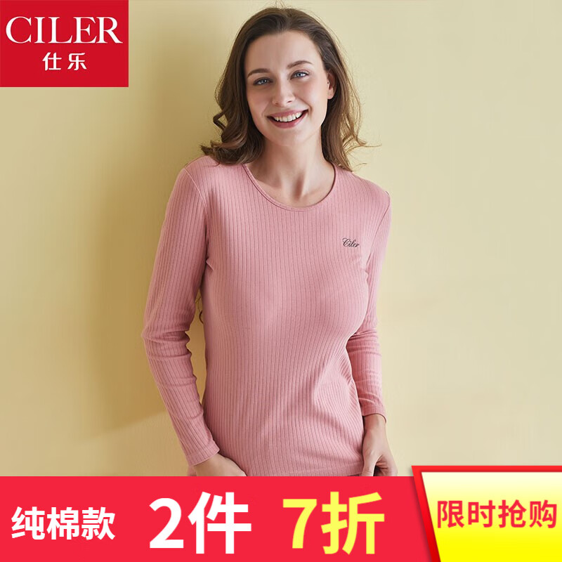 哪个App有保暖内衣价格曲线|保暖内衣价格走势图