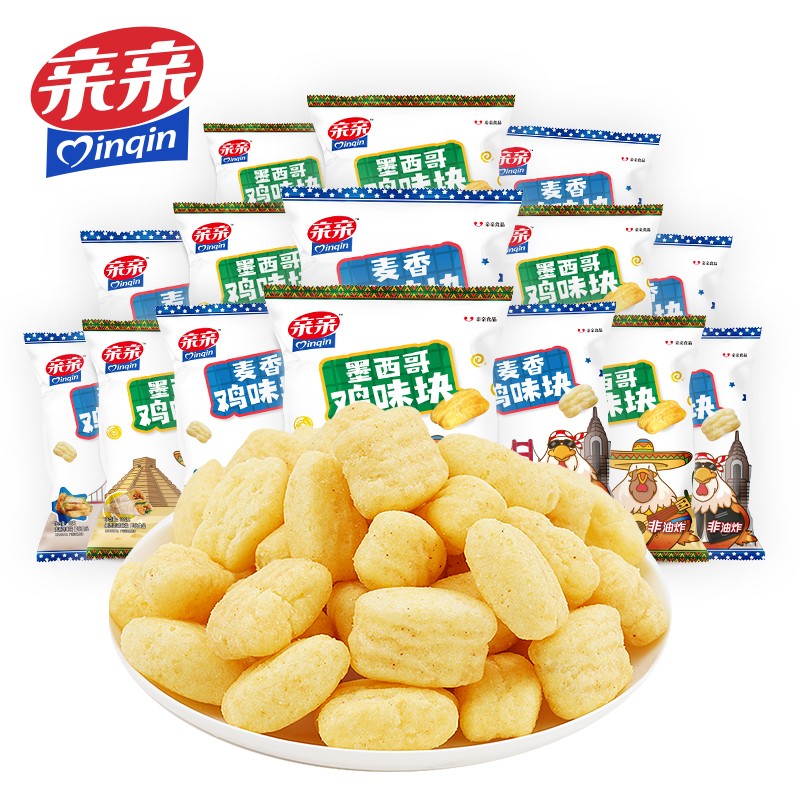亲亲（Qinqin）鸡味块 混合口味便携包装组合 休闲膨化零食大礼包 麦香鸡味10包+墨西哥鸡味10包 50