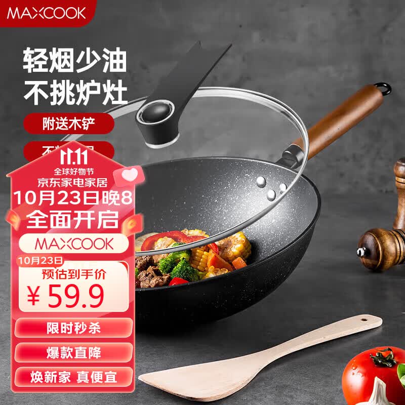 美厨（maxcook）不粘炒锅 精铁带可立盖带木铲32cm不粘涂层 燃气电磁炉通用MCC606怎么看?