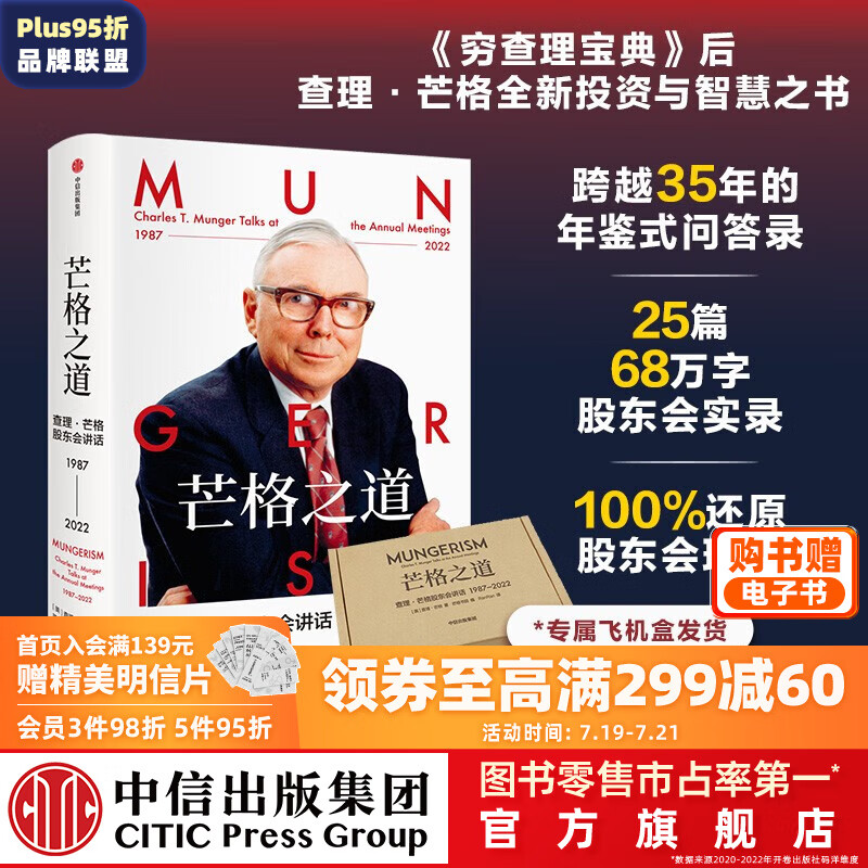 京东图书文具 2023-07-19 - 第24张  | 最新购物优惠券