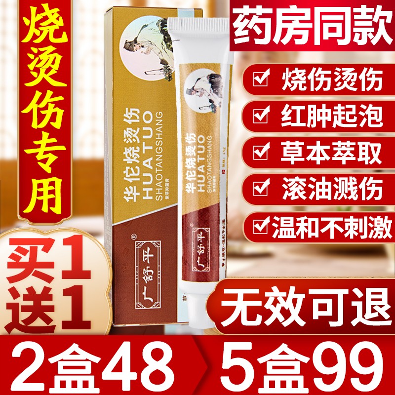 深二度开水烫伤图片按销量倒序商品比价销量最多收藏好评排行榜 深二度开水烫伤图片按销量倒序商品比价销量最多收藏好评排行榜