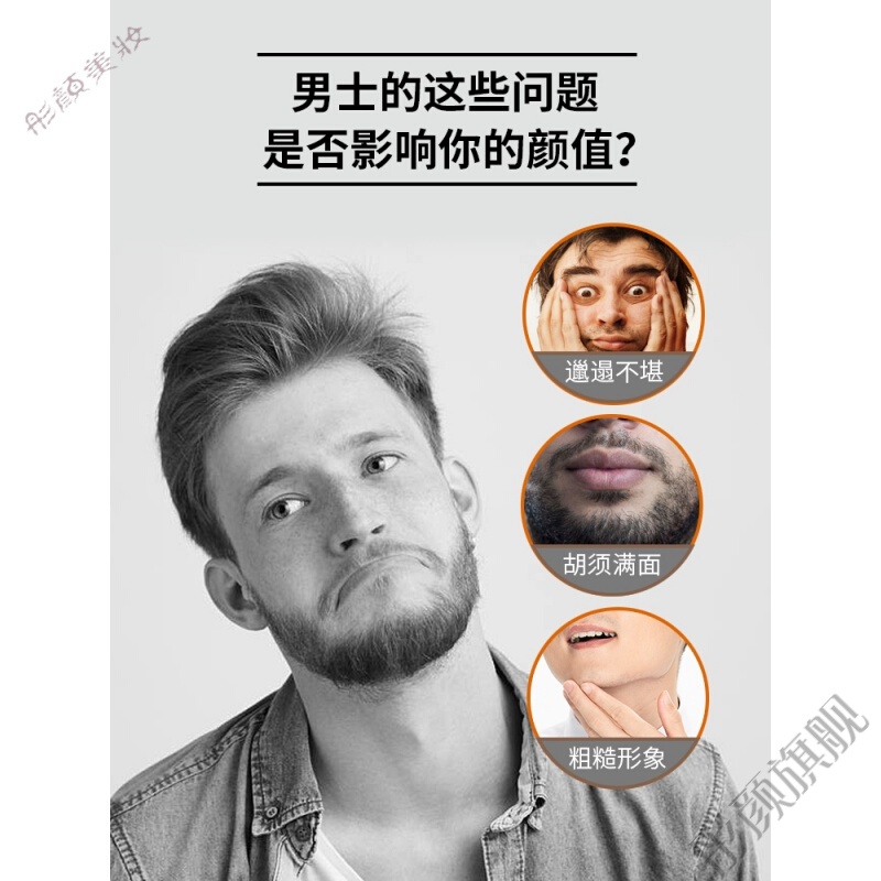 脱毛膏男士胡须专用去胡子唇部唇毛发际线私处脸部络腮胡 2 1(脱毛 抑