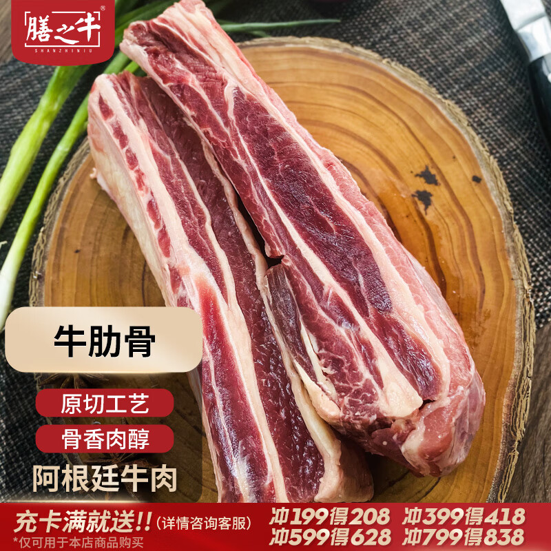 膳之牛&农夫好牛 阿根廷原切台塑牛排1kg 牛肋排烧烤烤肉 