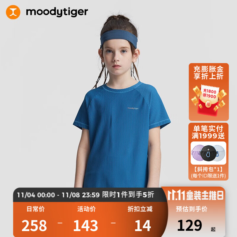 moodytiger儿童T恤2023夏季新款女童个性拼接排汗透气运动短袖T恤 大西洋蓝 160cm怎么样,好用不?