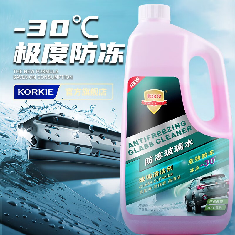 可以查询玻璃水历史价格的网站|玻璃水价格比较