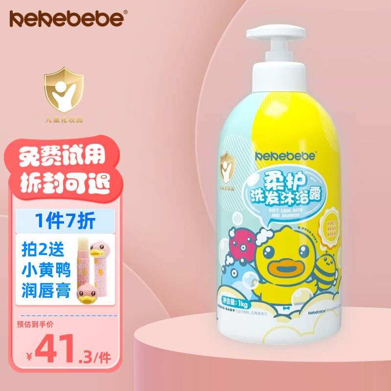 KEKEBEBE小黄鸭柔护洗发沐浴露 儿童洗发水儿婴儿沐浴露二合一新生儿洗护 柔护洗发沐浴露1000g