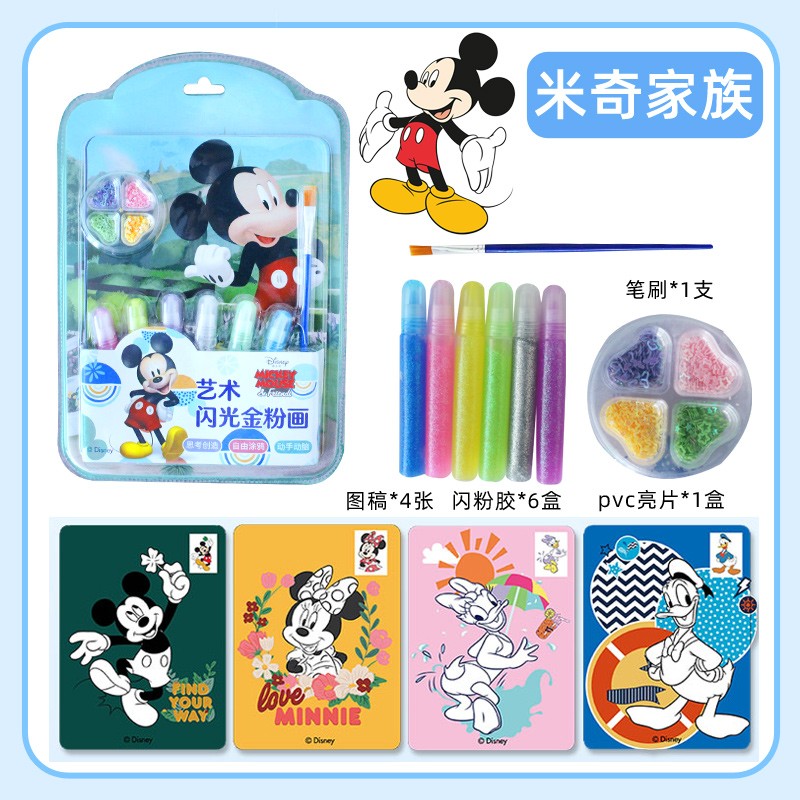 儿童闪光金粉画填色画幼儿园儿童diy手工制作涂鸦涂色沙画 米奇金粉画