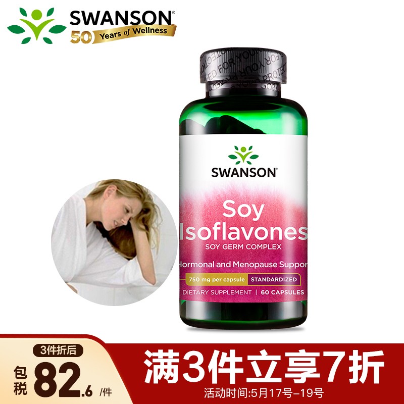 Swanson斯旺森 大豆异黄酮植物雌激素软胶囊 750mg*60粒 更年期女性营养品卵巢保养 美国进口