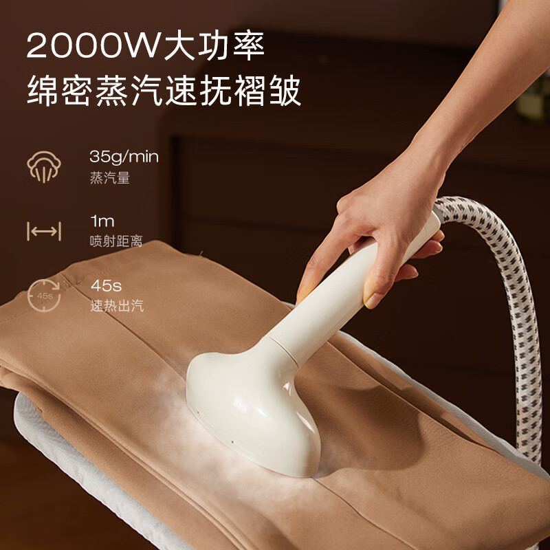小熊（Bear）挂烫机家用手持熨烫机电熨斗蒸汽服装店专用双杆立式熨衣服商用大功率小型便携式烫衣机运物护理机 GTJ-C20D5米白色配熨衣板-1.6升水箱