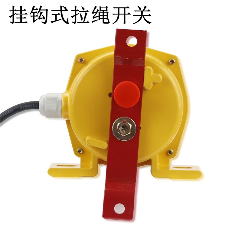 勋狸粑hfklt2ii双向拉绳开关 手动拉线开关 输送带急停开关 挂钩式拉