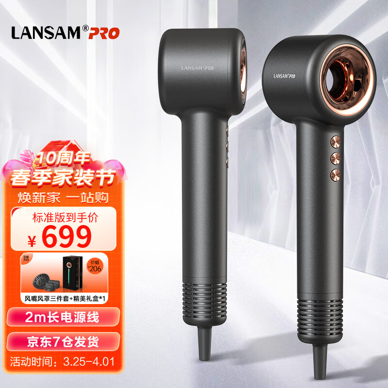 LANSAM零速电吹风机发型师理发店发廊专用负离子护发家用大功率不伤发高速低噪音 标准版-迷雾灰