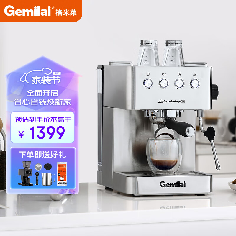 格米莱（GEMILAI）咖啡机 小型家用全半自动 意式浓缩泵压式萃取 蒸汽打奶泡 CRM3005E 不锈钢银色