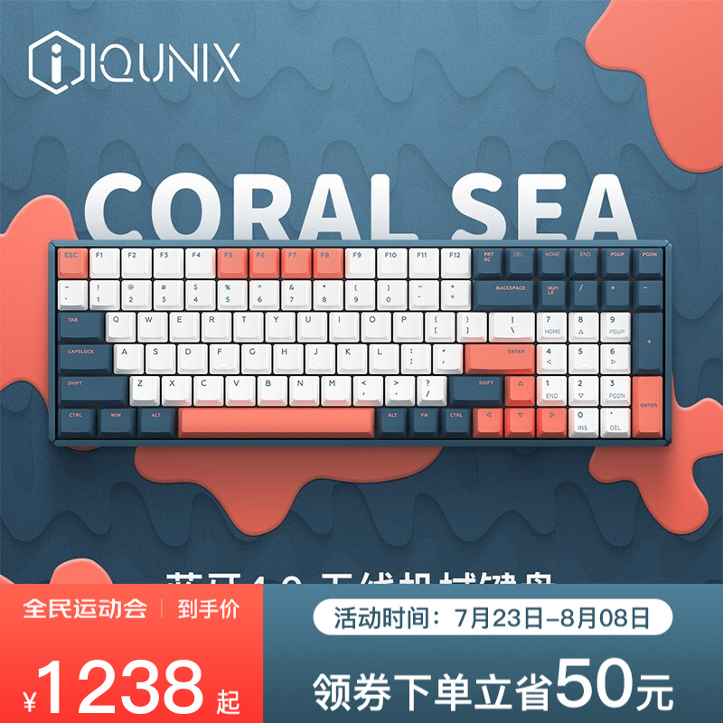 IQUNIX F96-珊瑚海机械键盘 无线键盘 CNC铝合金外壳PBT热升华键帽蓝牙双模游戏键盘 蓝牙双模 RGB背光 cherry红轴