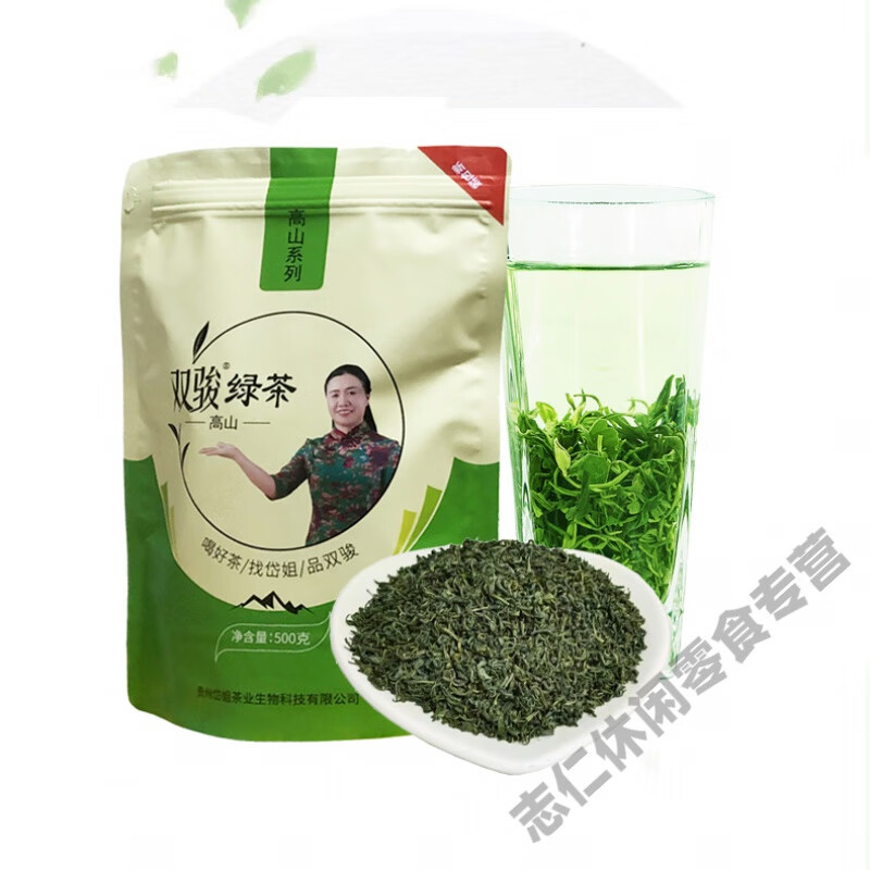 双骏茶叶绿茶LP4540正宗明前新茶特级高山云雾炒青冲泡清澈500g 5 g(袋装)