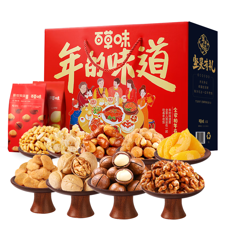 品质坚果,价格实惠,试试百草味的独具特色零食