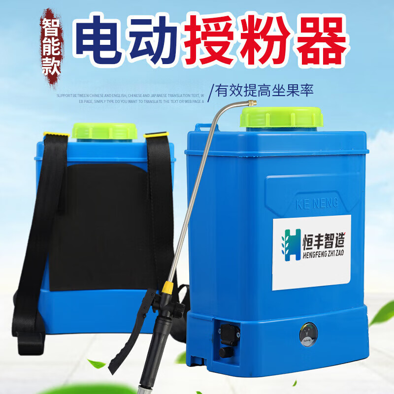 五羊一郎新款番茄 電動(dòng)噴花器大棚櫻桃 點(diǎn)花神器 黃瓜沾花器西紅柿 授粉器 8升智能款