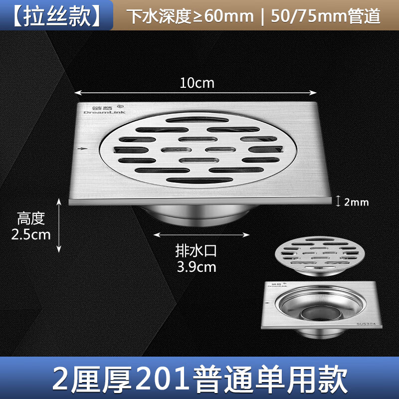 潜水艇 SUBMARINE潜水艇加厚304不锈钢防臭地漏浴室卫生间洗衣机地漏工程厕所地漏 2mm普通单用地漏