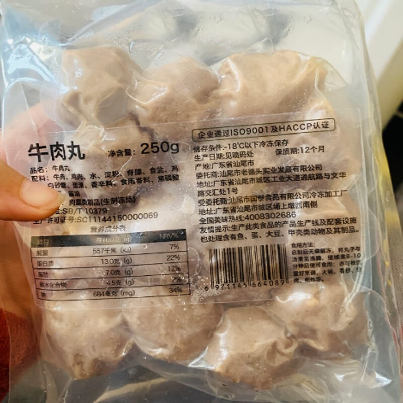 火锅丸料历史价格怎么看|火锅丸料价格比较