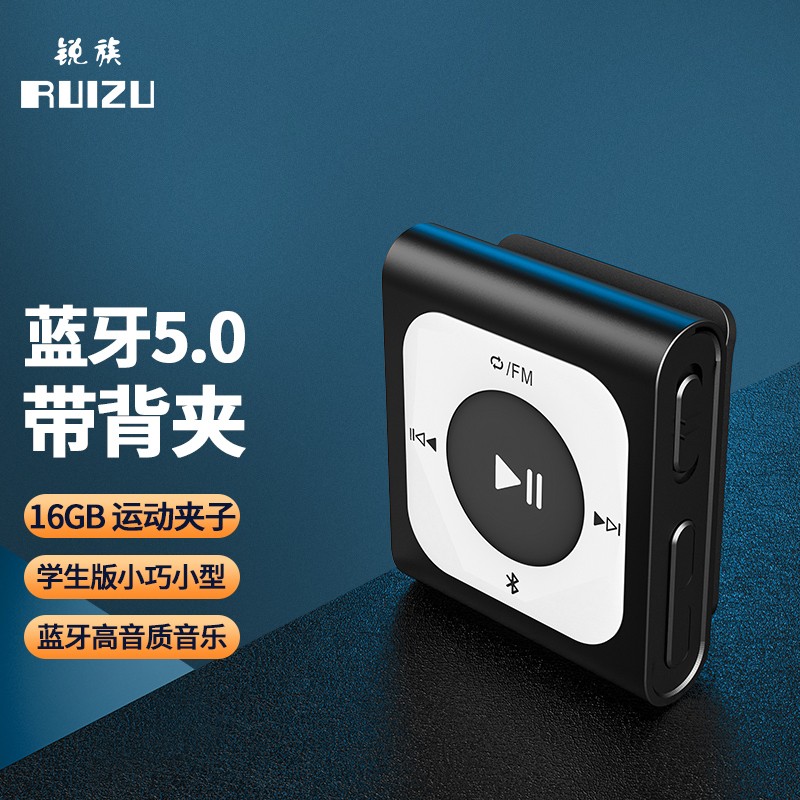 锐族X66 16G mp3随身听小巧背夹子运动跑步型学生版小巧小型便携式带夹随身听蓝牙音质听歌音乐播放器无屏幕