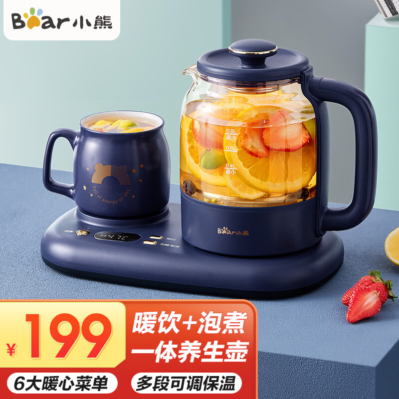 小熊(bear)养生壶养生杯 迷你mini家用办公室多功能恒温花茶壶煮茶器0.8升玻璃电热烧水壶 YSH-C08V1 泡煮+暖饮一体壶