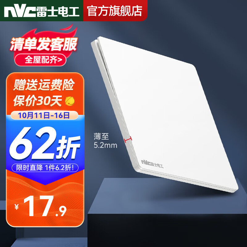 有什么软件可以看开关插座历史价格|开关插座价格走势图