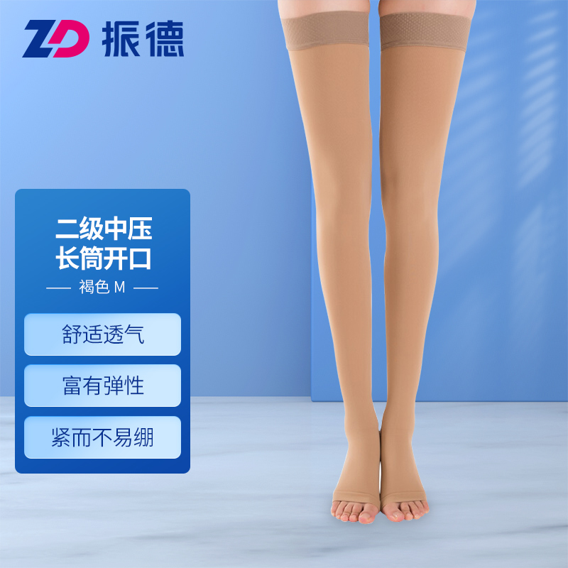 振德养生器械历史价格走势,选择性价比更高的品牌-ZHENDE医用级治疗型静脉曲张袜
