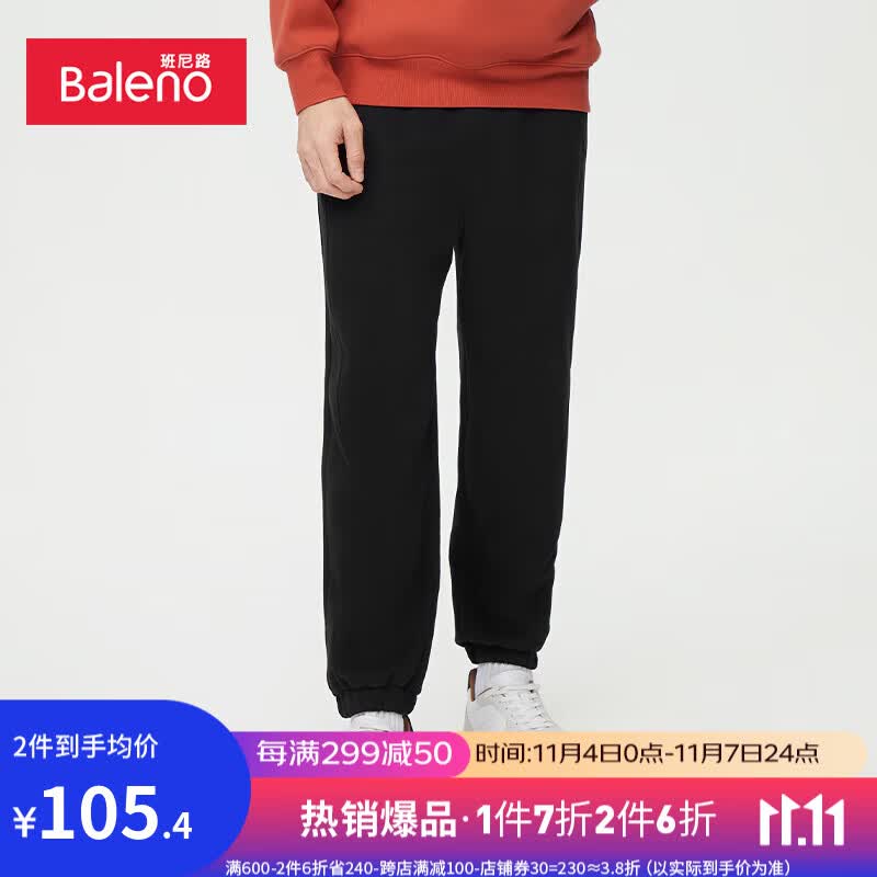 班尼路卫裤男装休闲拼接针织长裤纯色舒适重磅运动裤 001A黑色 L高性价比高么？